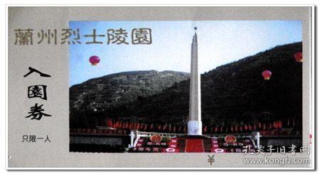 逃离整洁的庭院